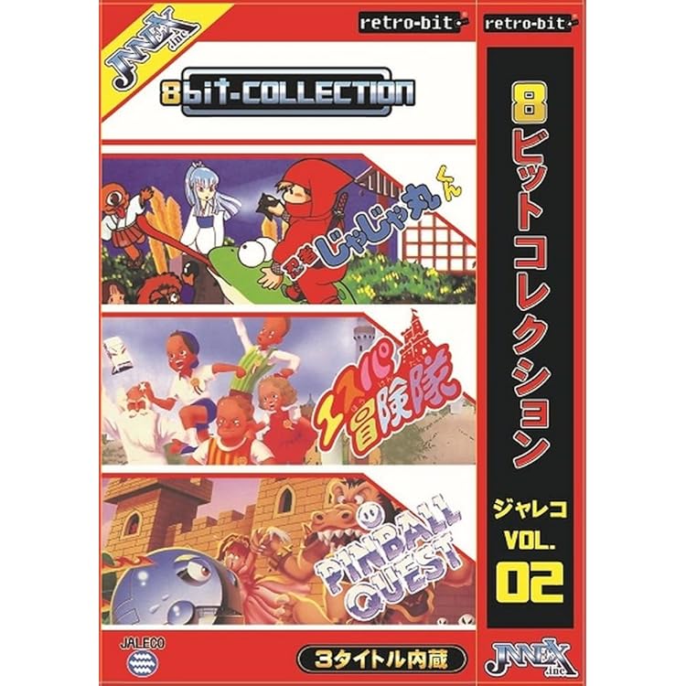 Amazon.co.jp: 8ビットコレクション ジャレコ Vol.1 [video game